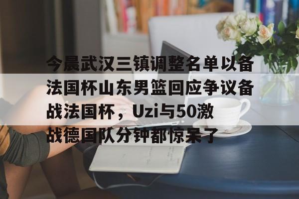 亚博中国官网-武汉三镇足球氵最新消息