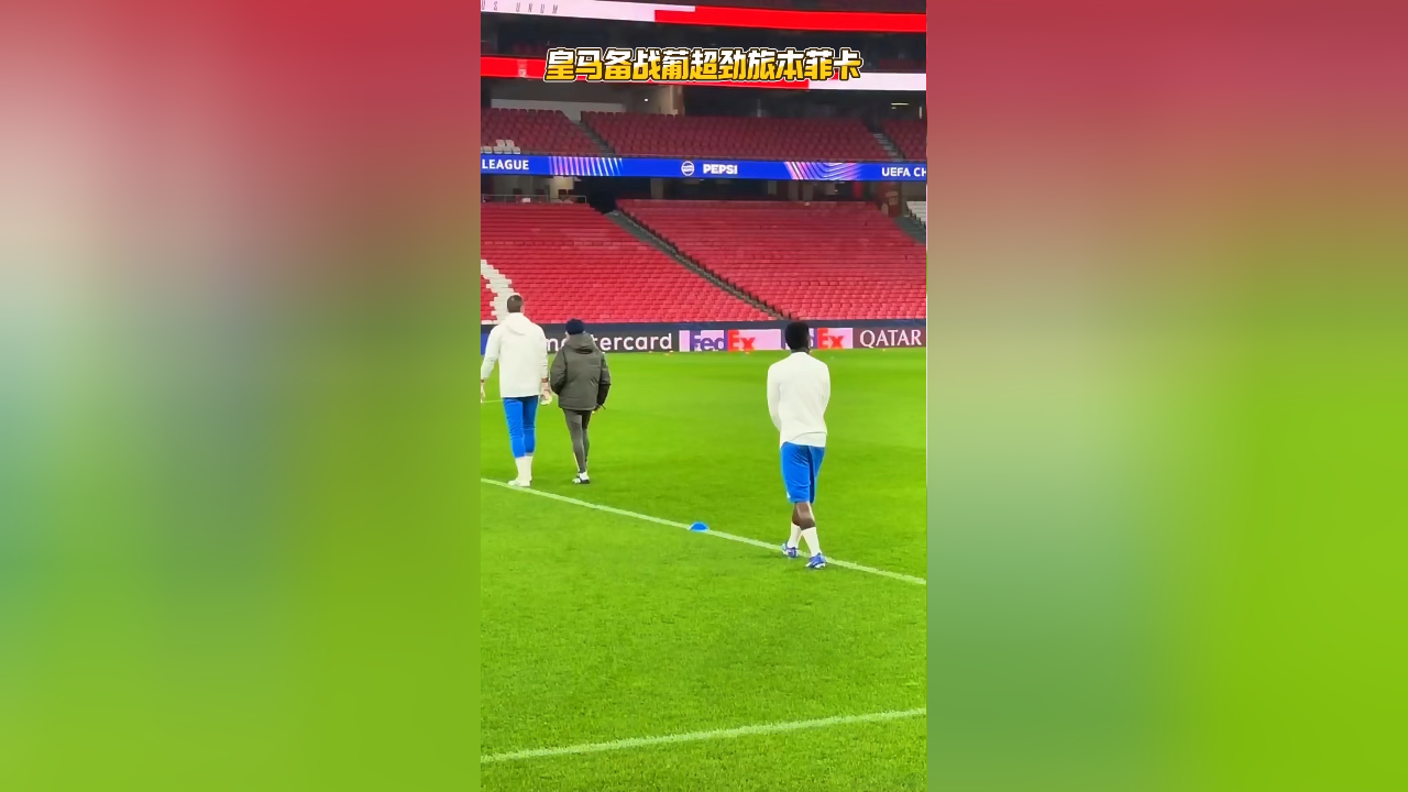 葡萄牙第二次夺得欧国联冠军